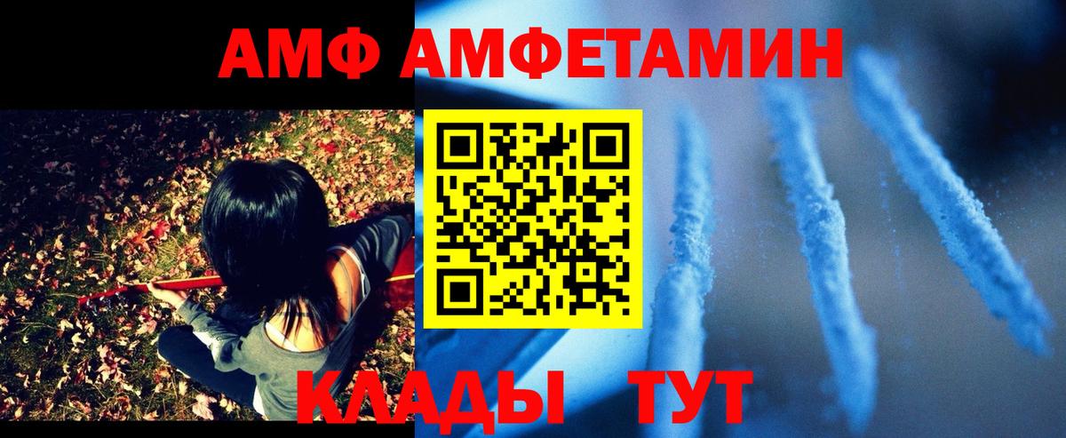 АМФЕТАМИН  Вход с VPN  Amphetamine  Амфетамин 97%  Саров 