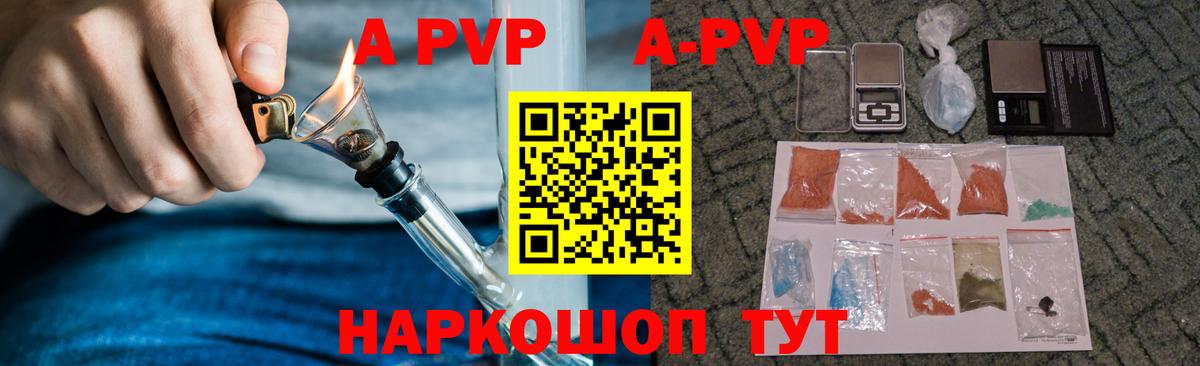 А ПВП мука Саров
