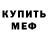Первитин витя KACKbIP