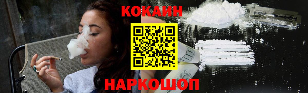 COCAIN 97% Саров