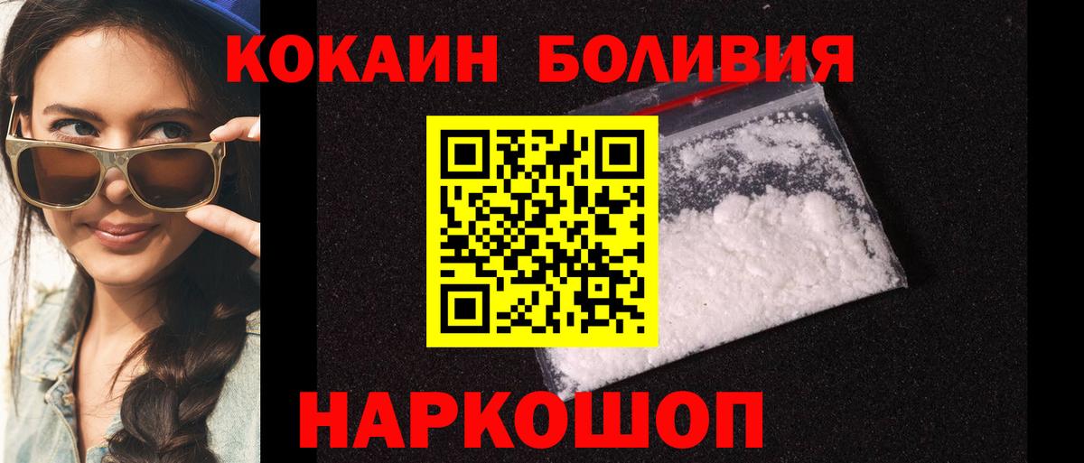 Кокаин  Вход с VPN  Саров  Кокаин Fish Scale 