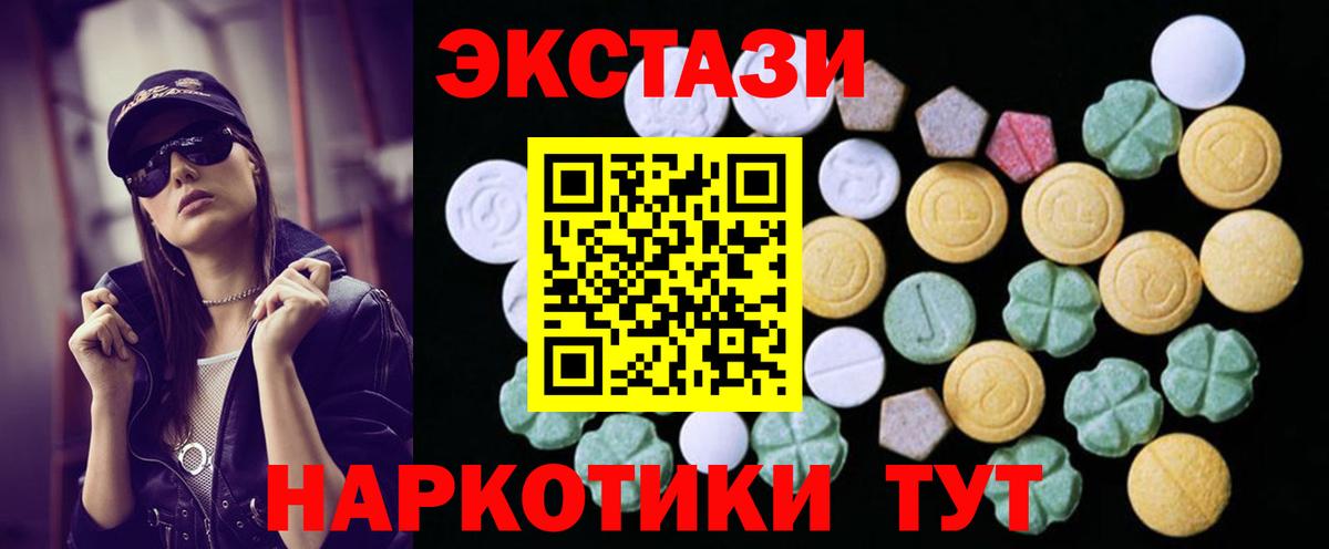 Экстази  Вход с VPN  Ecstasy VHQ  Саров  Ecstasy Дубай 