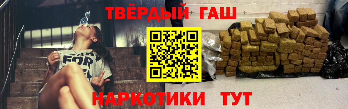 ГАШ hashish Саров