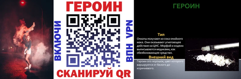 ГЕРОИН Афган  закладка  Саров 
