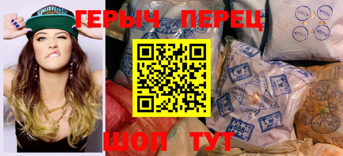 Героин VHQ Саров