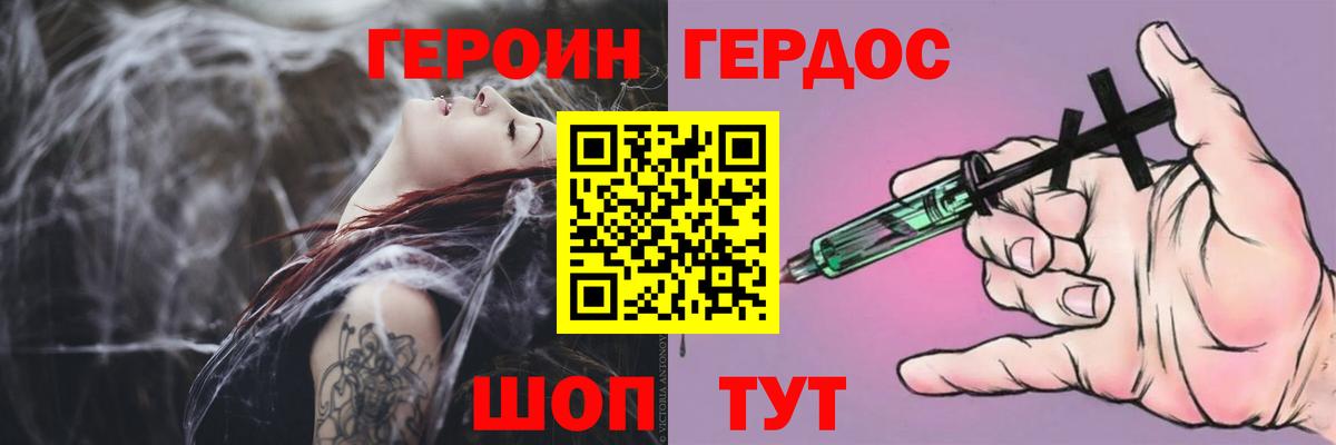 Саров  Героин герыч  Вход с VPN 