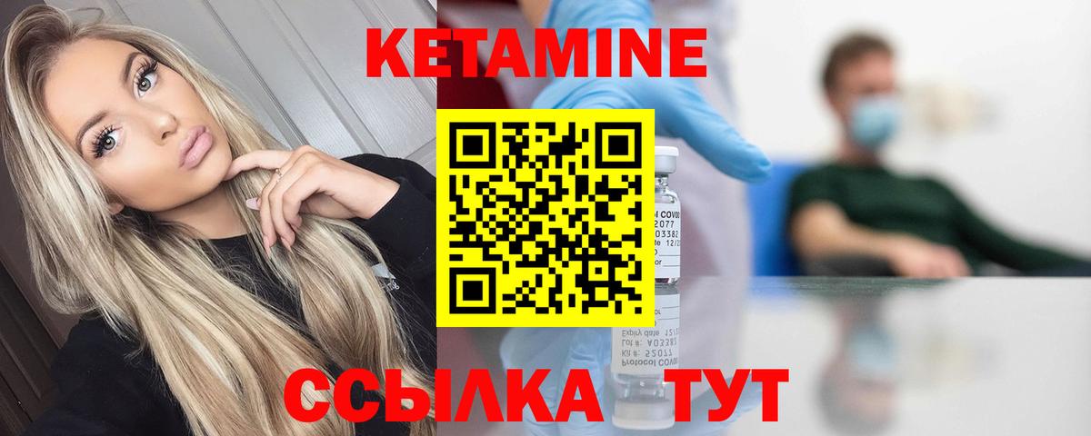 КЕТАМИН VHQ  Вход с VPN  Саров 