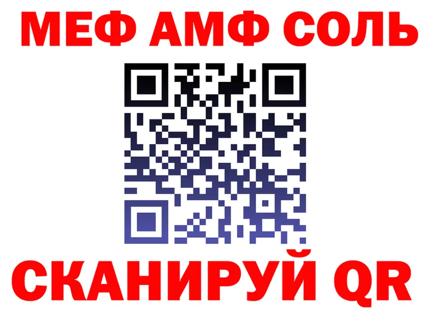 МЯУ-МЯУ кристаллы рабочий сайт площадка блэк спрут Саров