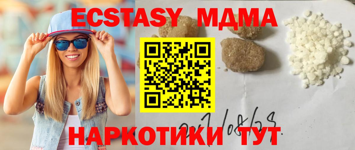 MDMA crystal  MDMA  Саров  Вход с VPN  MDMA VHQ 