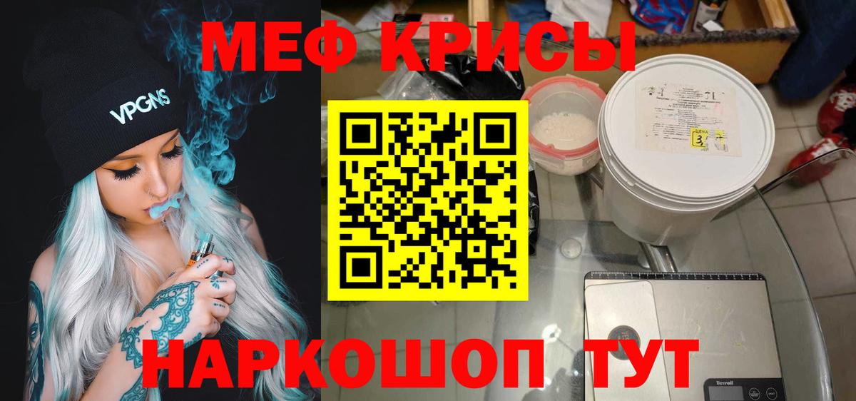 Меф mephedrone  МЕФ  Вход с VPN  Саров  МЕФ мука 