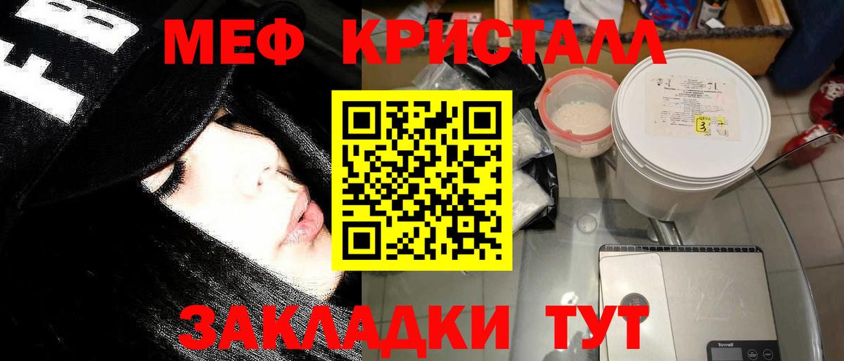 Мефедрон мука Саров