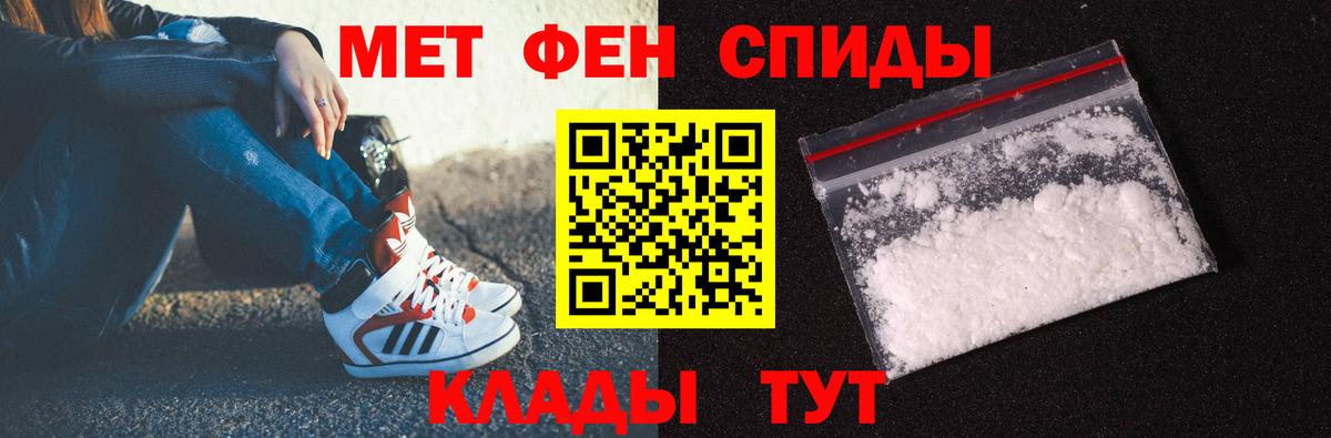 Метамфетамин  Вход с VPN  Саров  Первитин кристалл 