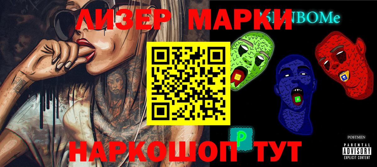 Саров  Марки NBOMe 1,8мг  Вход с VPN 