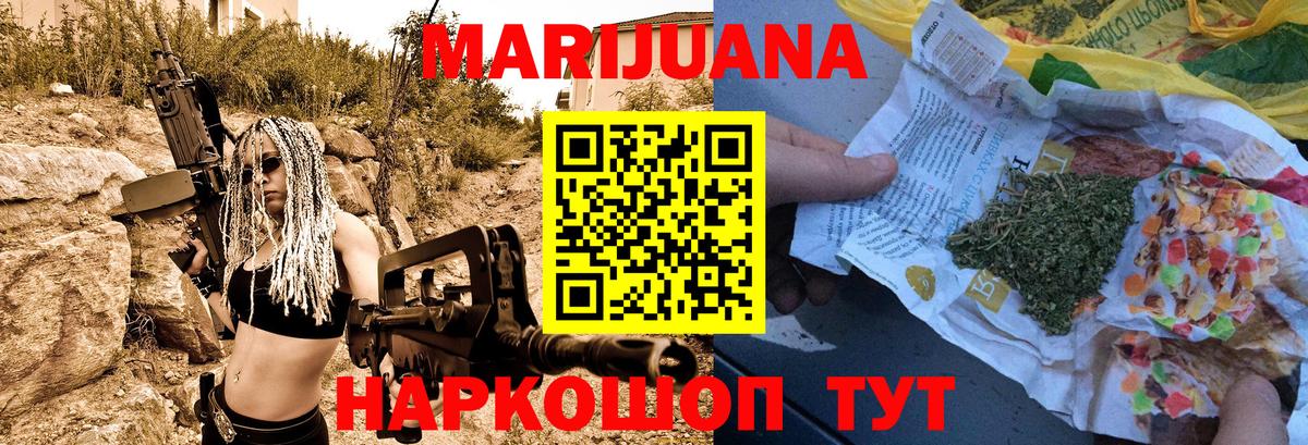 Марихуана конопля Саров